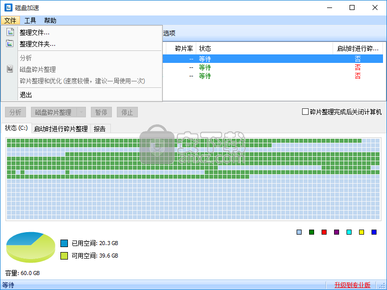 Disk SpeedUp(免费磁盘碎片整理软件)