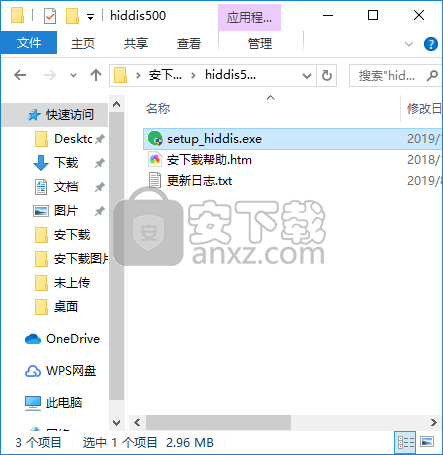 Hidden Disk(创建隐藏分区工具)