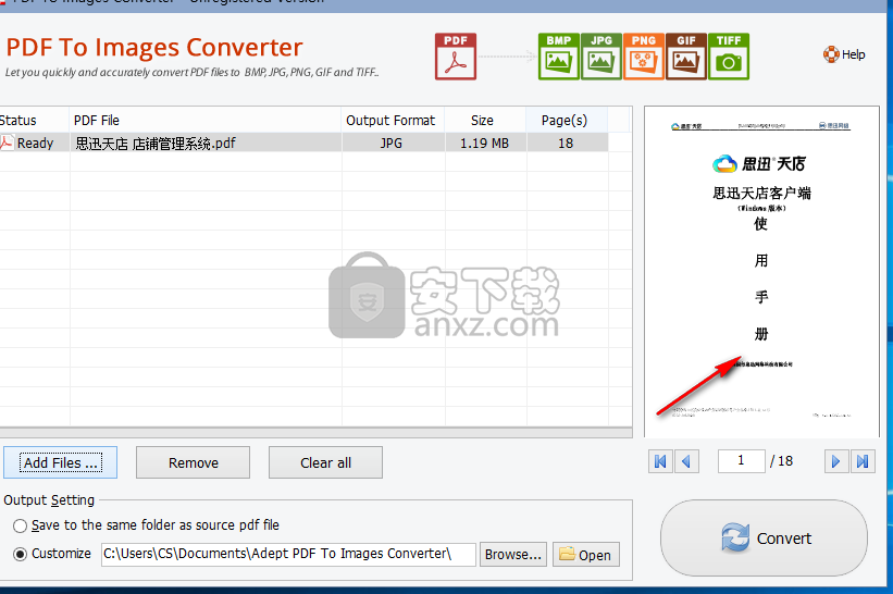 Adept PDF to Image Converter(PDF转图片工具)