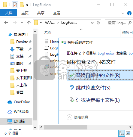 logfusion(日志查看工具)