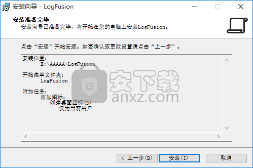 logfusion(日志查看工具)