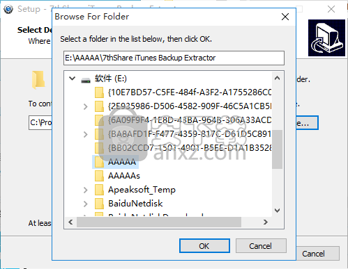 7thShare iTunes Backup Extractor(数据备份恢复软件)