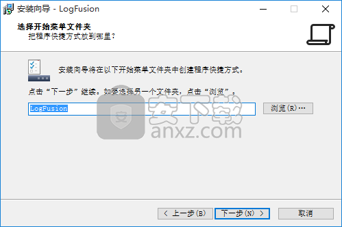 logfusion(日志查看工具)