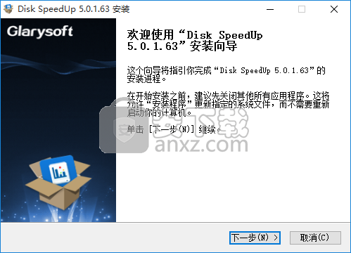 Disk SpeedUp(免费磁盘碎片整理软件)