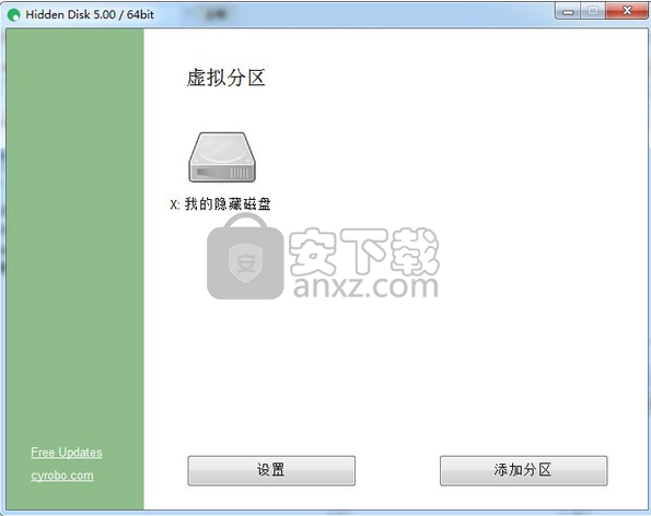 Hidden Disk(创建隐藏分区工具)