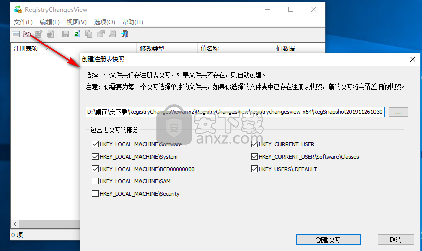 RegistryChangesView(注册表对比工具)