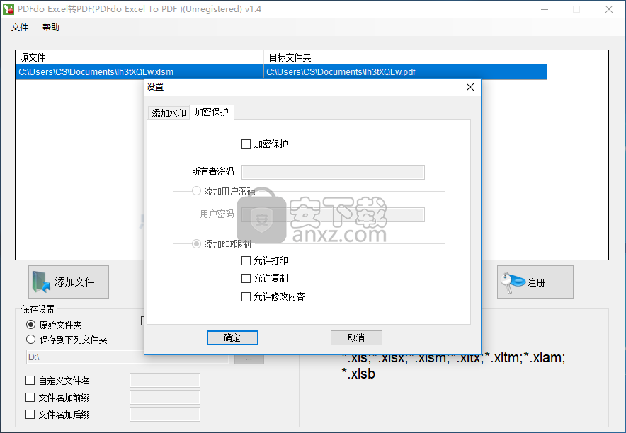 PDFdo Excel To PDF(Excel转PDF)