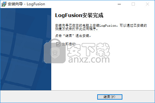 logfusion(日志查看工具)
