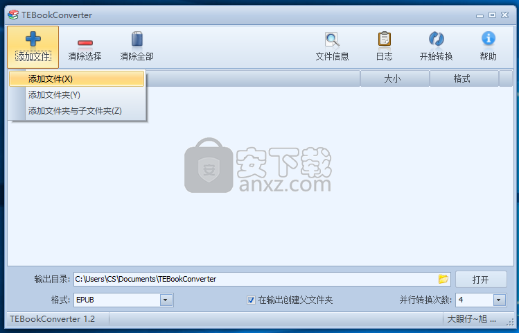 TEBookConverter中文版(电子书格式转换工具)