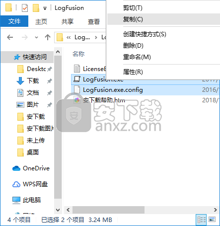 logfusion(日志查看工具)