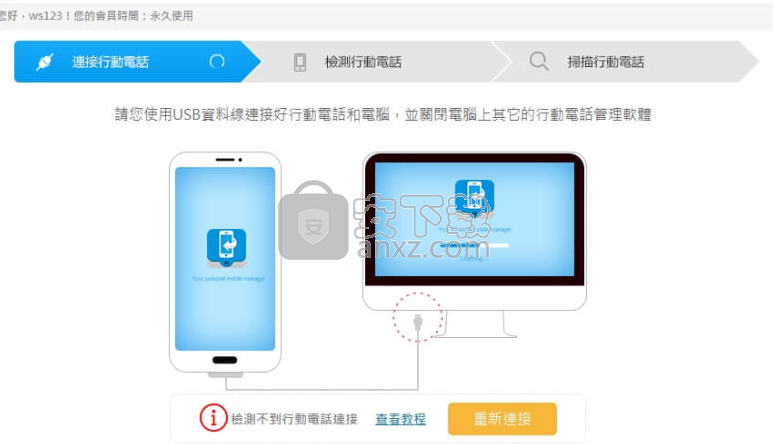 Bitwar Android Data Recovery(安卓数据恢复软件)