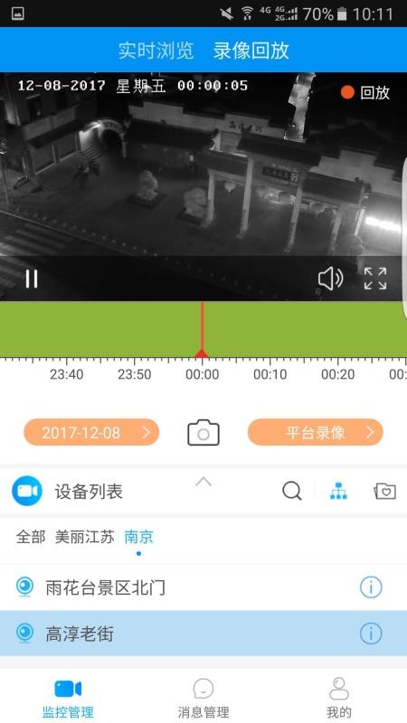 江苏移动千里眼(4)