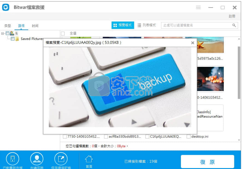 Bitwar Data Recovery(万能数据恢复软件)