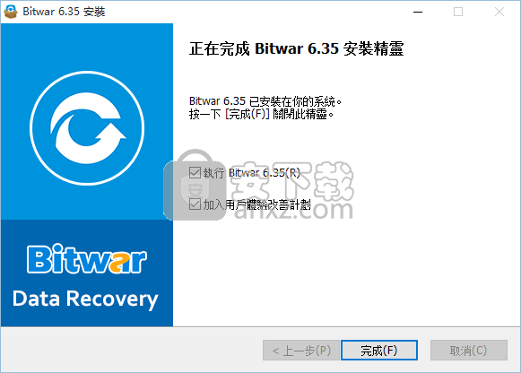 Bitwar Data Recovery(万能数据恢复软件)