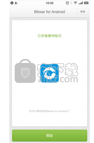 Bitwar Android Data Recovery(安卓数据恢复软件)