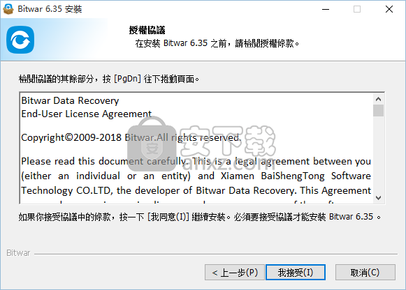 Bitwar Data Recovery(万能数据恢复软件)