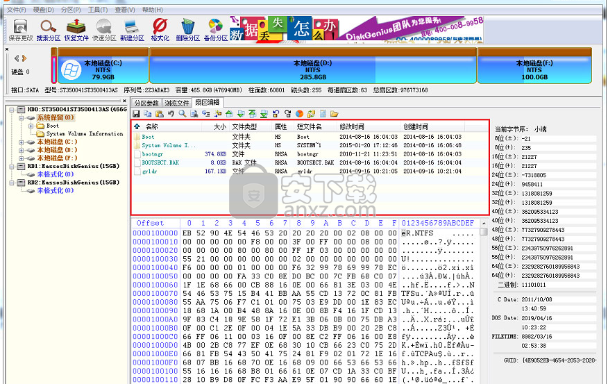 DiskGenius Pro(硬盘修复与管理工具)