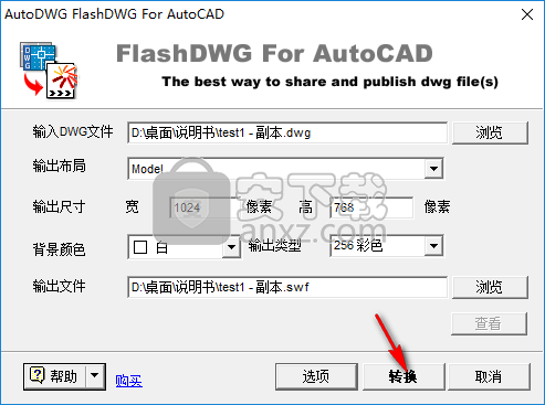 FlashDWG for AutoCAD(DWG转SWF工具)
