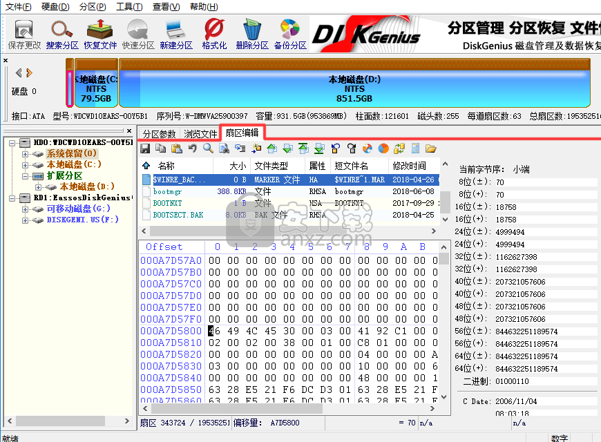 DiskGenius Pro(硬盘修复与管理工具)