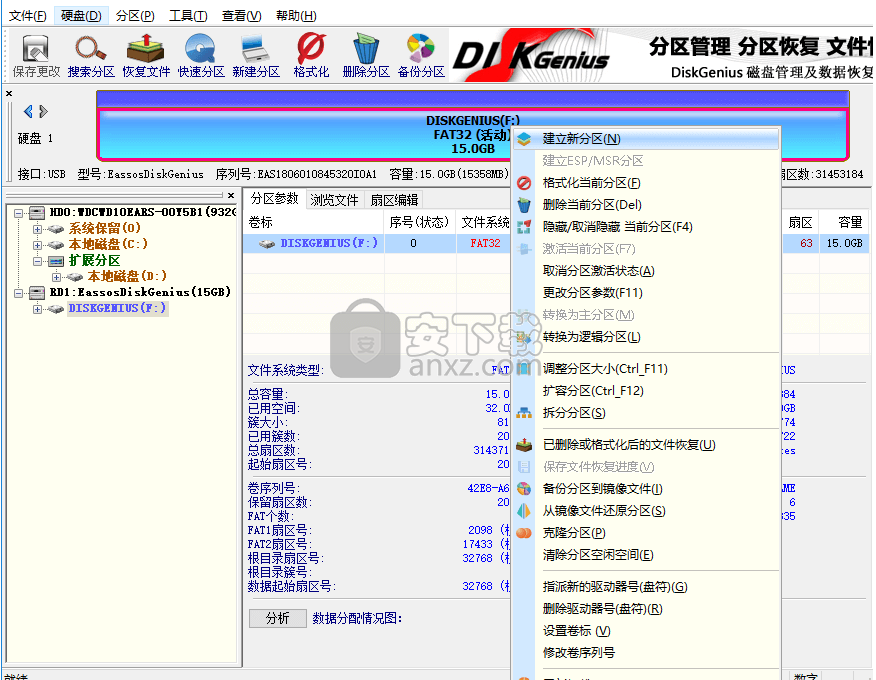 DiskGenius Pro(硬盘修复与管理工具)