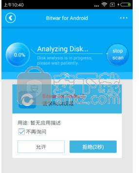 Bitwar Android Data Recovery(安卓数据恢复软件)