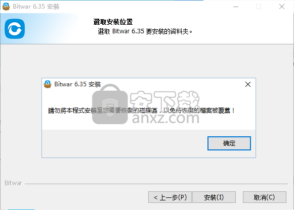 Bitwar Data Recovery(万能数据恢复软件)