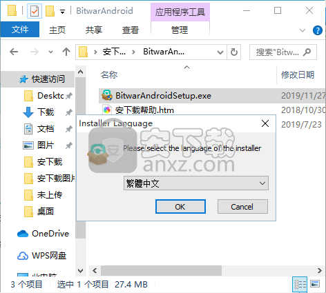 Bitwar Android Data Recovery(安卓数据恢复软件)