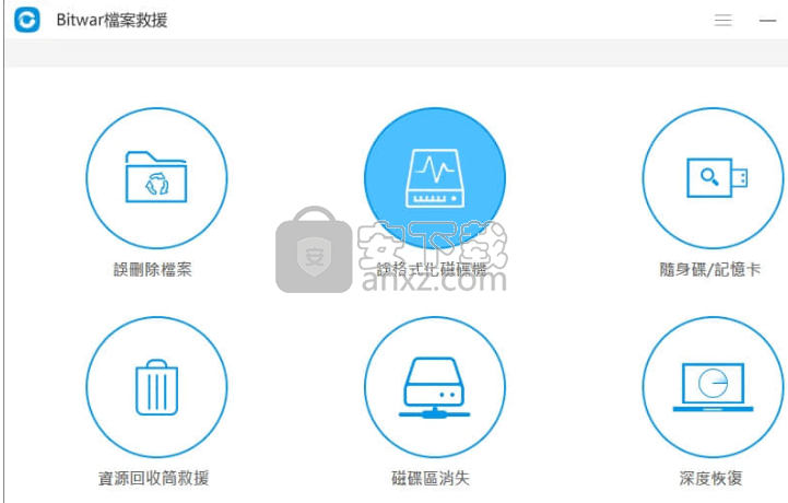 Bitwar Data Recovery(万能数据恢复软件)