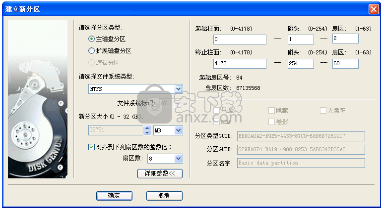 DiskGenius Pro(硬盘修复与管理工具)