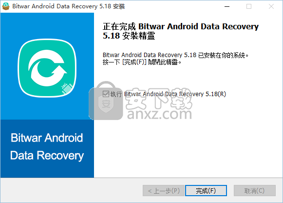 Bitwar Android Data Recovery(安卓数据恢复软件)