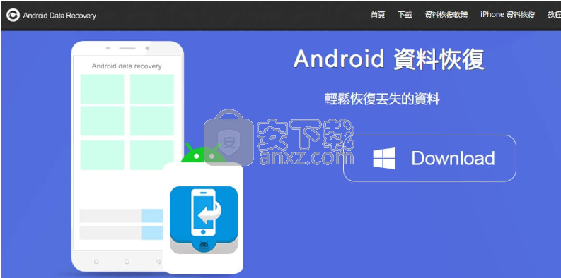 Bitwar Android Data Recovery(安卓数据恢复软件)