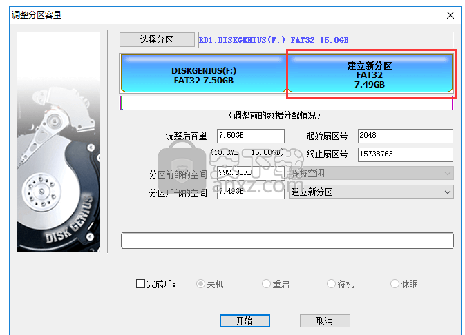 DiskGenius Pro(硬盘修复与管理工具)