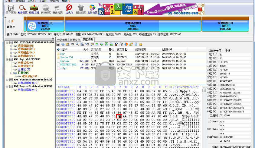 DiskGenius Pro(硬盘修复与管理工具)