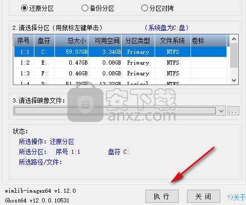 CGI-Plus(一键恢复工具)