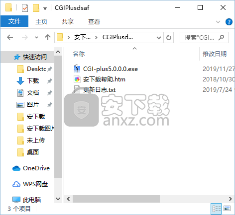 CGI-Plus(一键恢复工具)