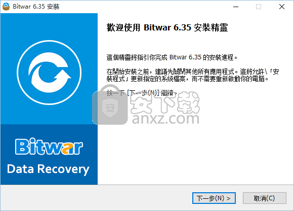 Bitwar Data Recovery(万能数据恢复软件)