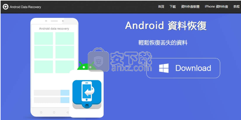 Bitwar Android Data Recovery(安卓数据恢复软件)