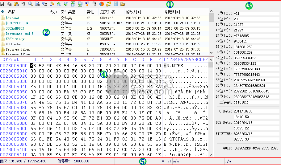 DiskGenius Pro(硬盘修复与管理工具)