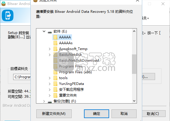 Bitwar Android Data Recovery(安卓数据恢复软件)