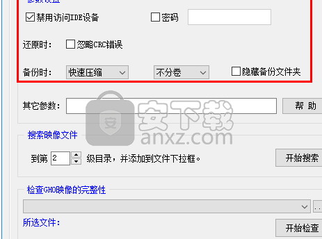 CGI-Plus(一键恢复工具)