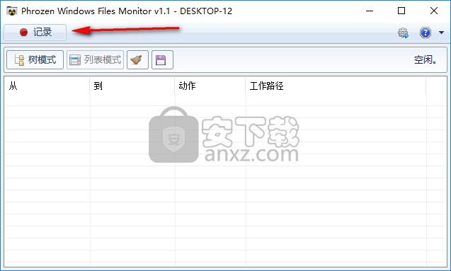 Phrozen Windows File Monitor(系统文件监控软件)