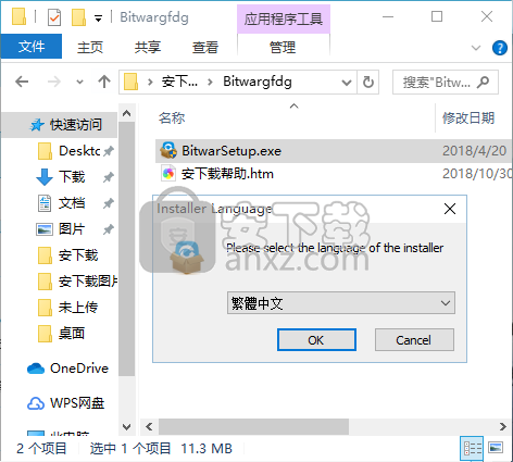 Bitwar Data Recovery(万能数据恢复软件)