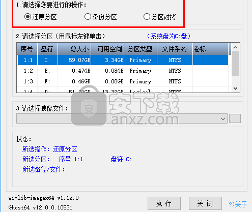CGI-Plus(一键恢复工具)