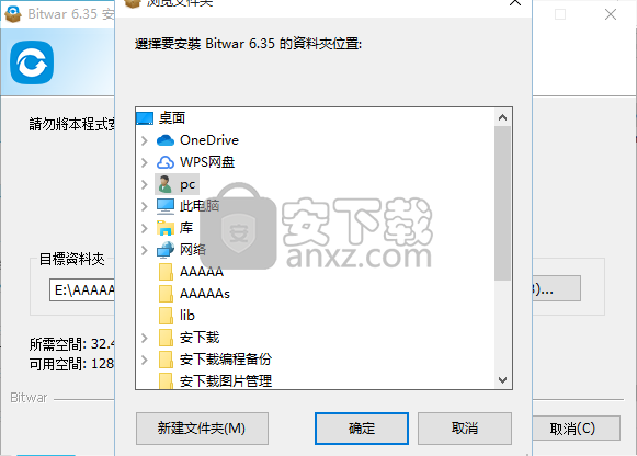 Bitwar Data Recovery(万能数据恢复软件)