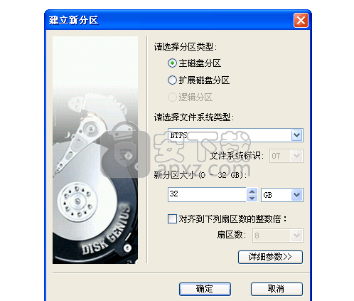 DiskGenius Pro(硬盘修复与管理工具)