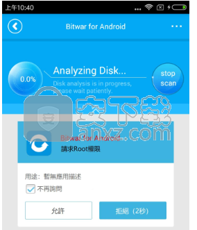 Bitwar Android Data Recovery(安卓数据恢复软件)