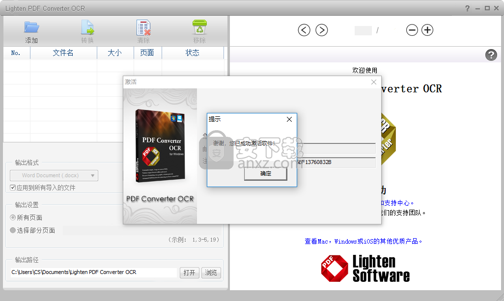 Lighten PDF Converter OCR(PDF转换器)