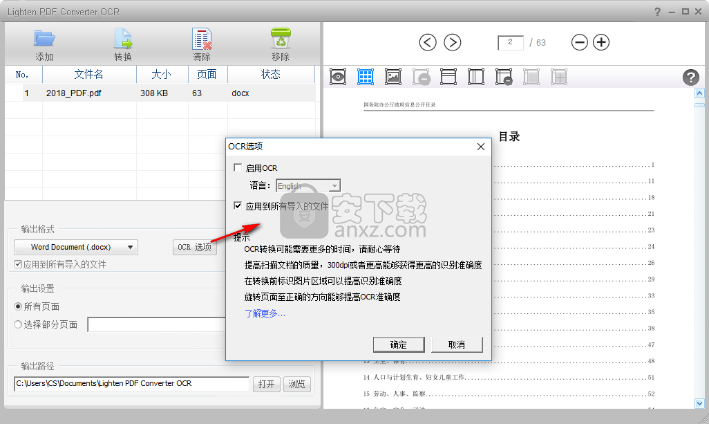 Lighten PDF Converter OCR(PDF转换器)