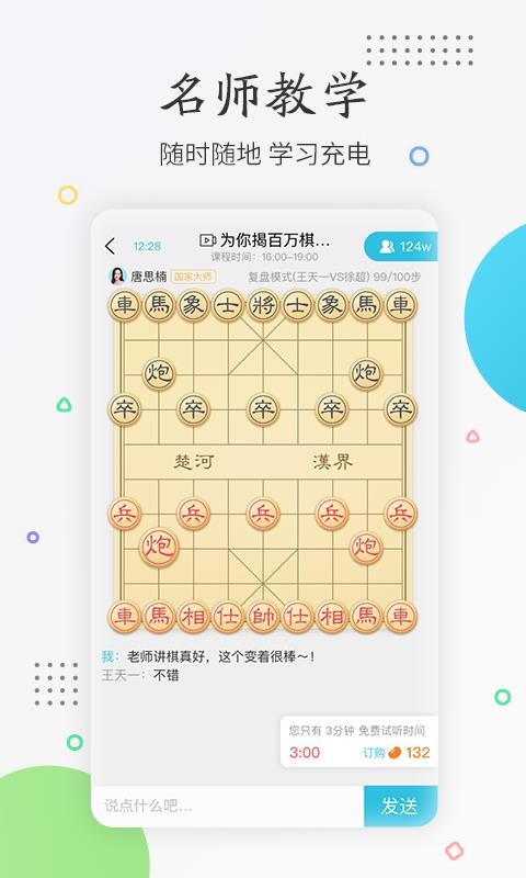 懂棋帝(4)