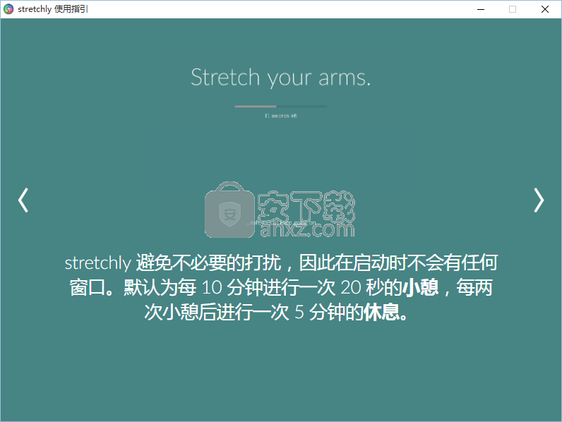 stretchly(定时休息提醒软件)